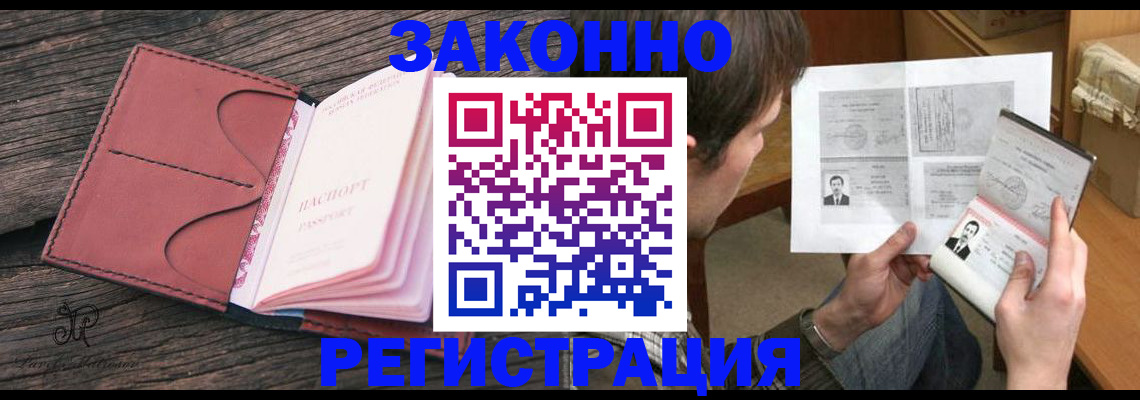 прописка гарантия в Новокуйбышевске