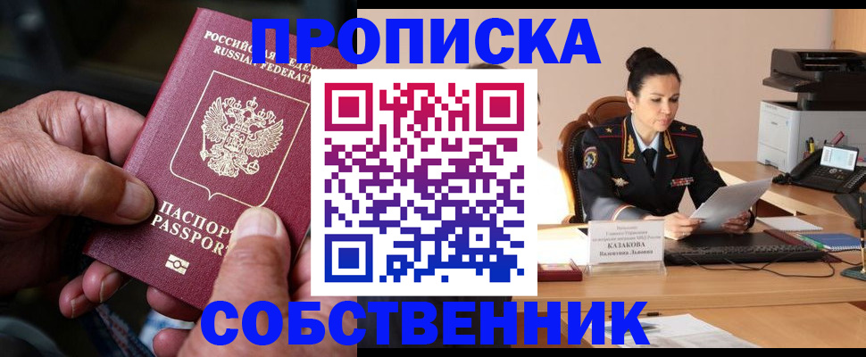 временная регистрация поиск в Новокуйбышевске