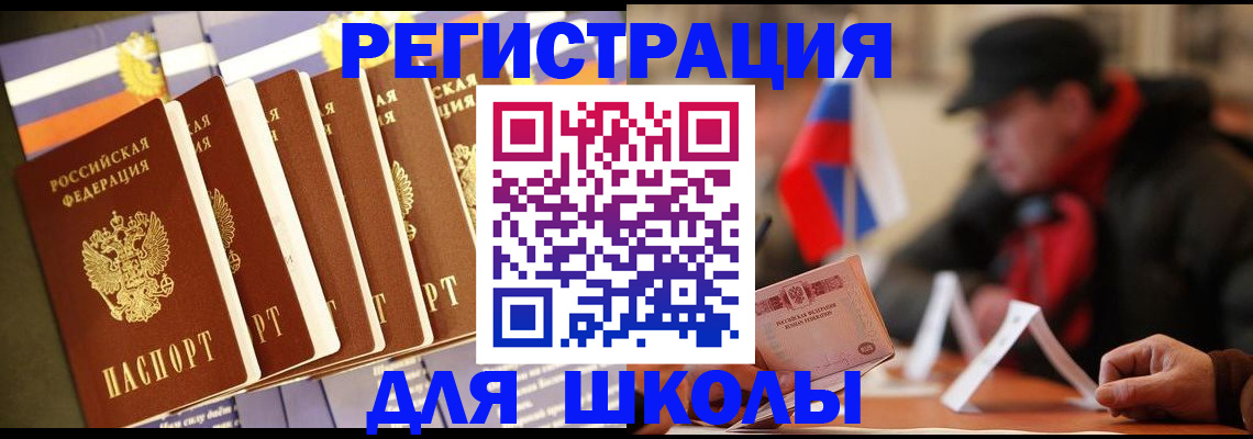 временная регистрация недорого в Новокуйбышевске